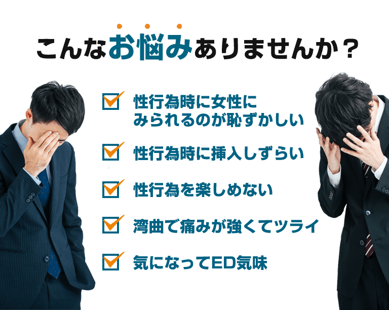 こんなお悩みありませんか？
